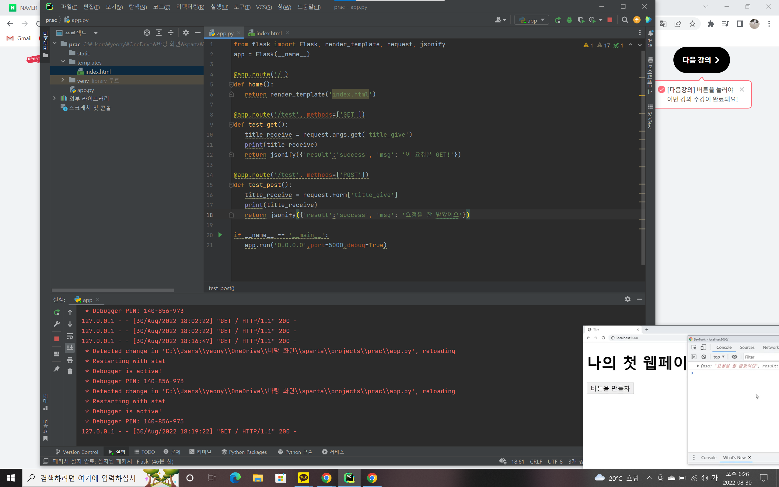 스파르타 즉문즉답
